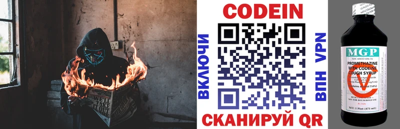 Кодеиновый сироп Lean Purple Drank  Богучар 