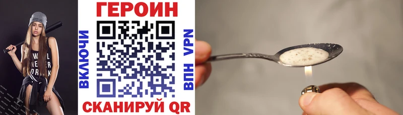 ГЕРОИН VHQ как найти Богучар