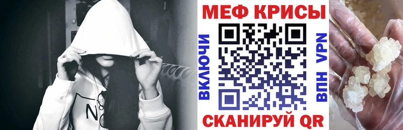 МЕФ кристаллы Богучар